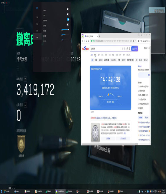 手机辅助器三角洲透视自瞄效果